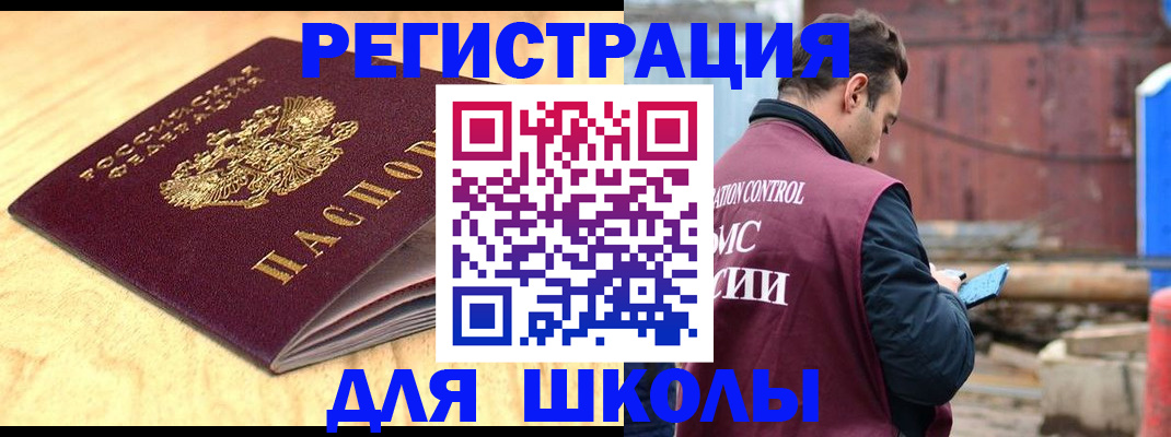 прописка ребенка в Бронницах