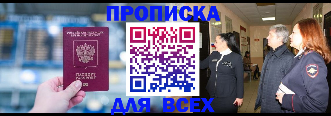 временная регистрация законно в Бронницах