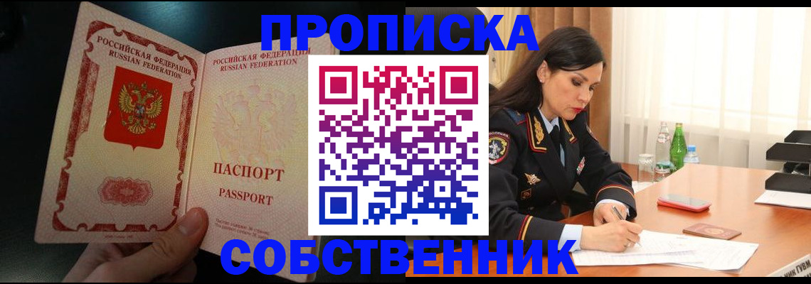 прописка иностранных граждан в Бронницах