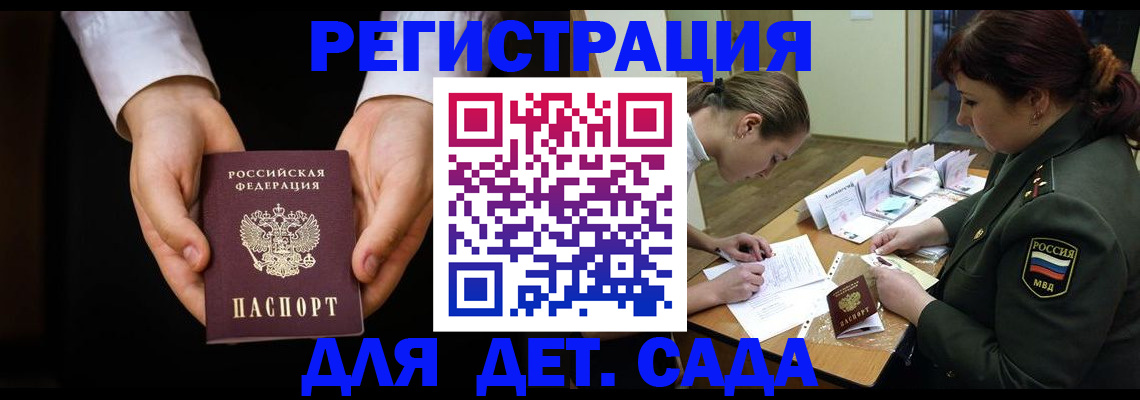 временная регистрация в Бронницах