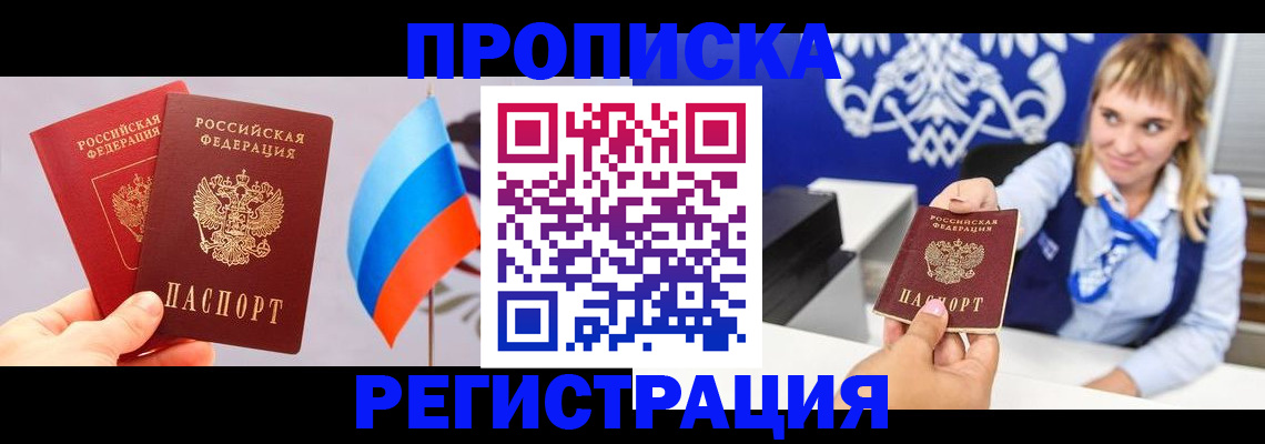 пропишу в квартире в Бронницах