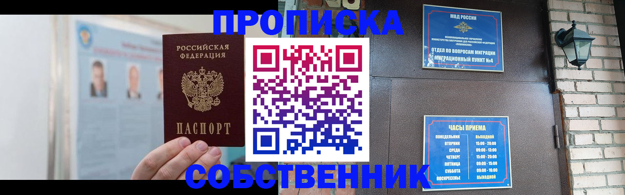 временная регистрация госуслуги в Бронницах