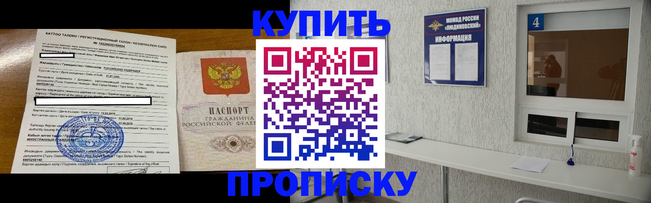 временная регистрация поиск в Бронницах