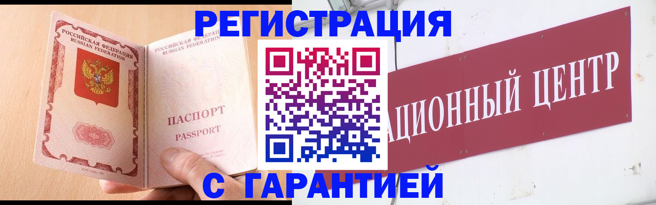 прописка паспорт в Бронницах