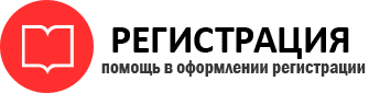 прописка в Бронницах img893710